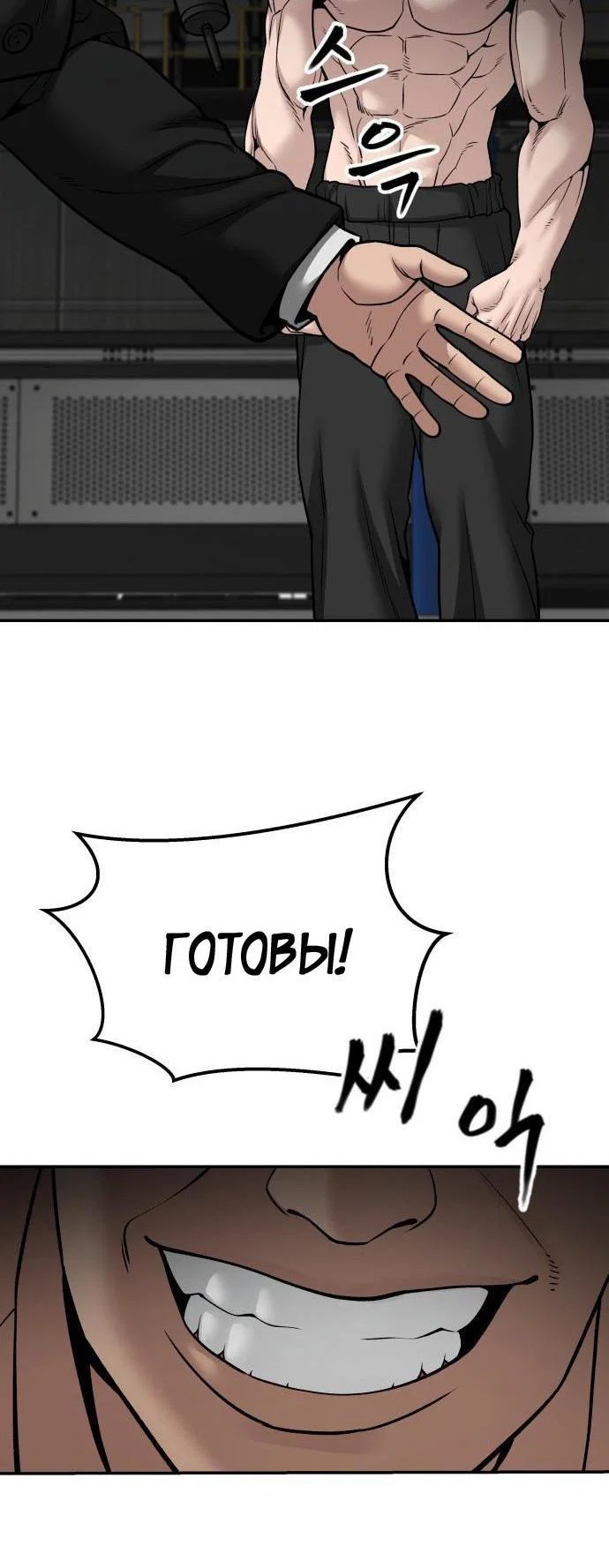 Read Непобедимый Проект Ильджин RU Manga Online