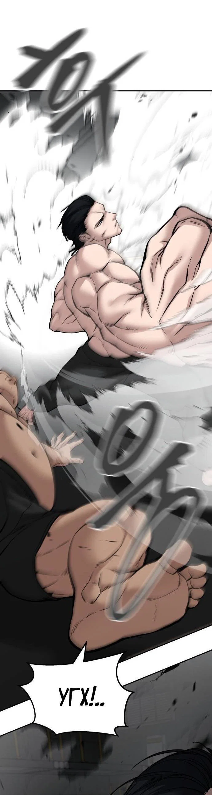 Read Непобедимый Проект Ильджин RU Manga Online