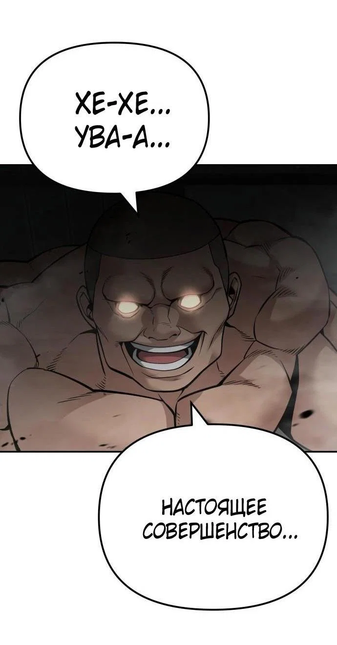 Read Непобедимый Проект Ильджин RU Manga Online