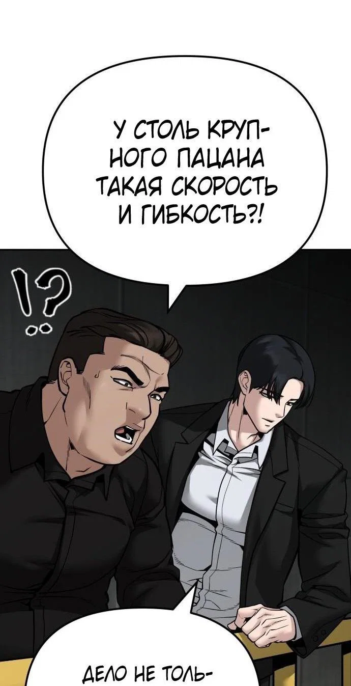 Read Непобедимый Проект Ильджин RU Manga Online