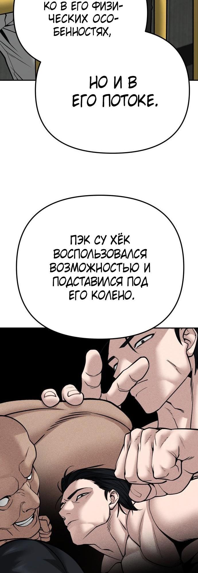 Read Непобедимый Проект Ильджин RU Manga Online