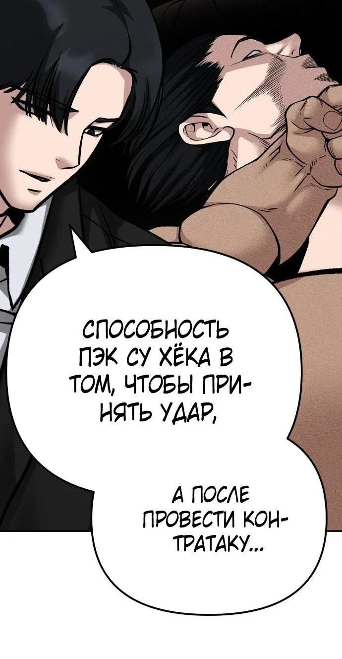 Read Непобедимый Проект Ильджин RU Manga Online