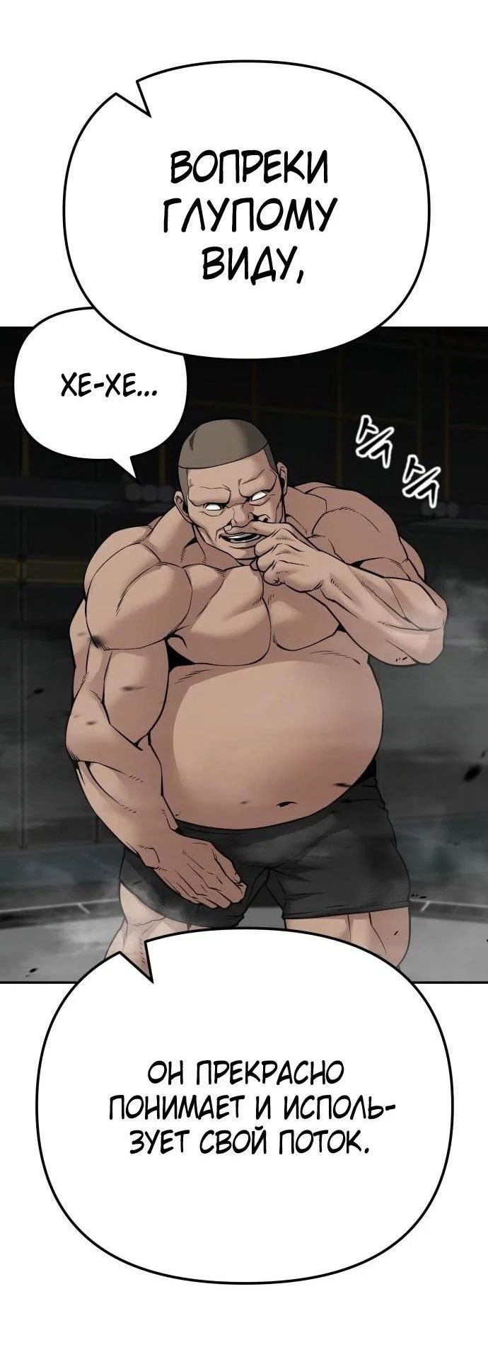 Read Непобедимый Проект Ильджин RU Manga Online
