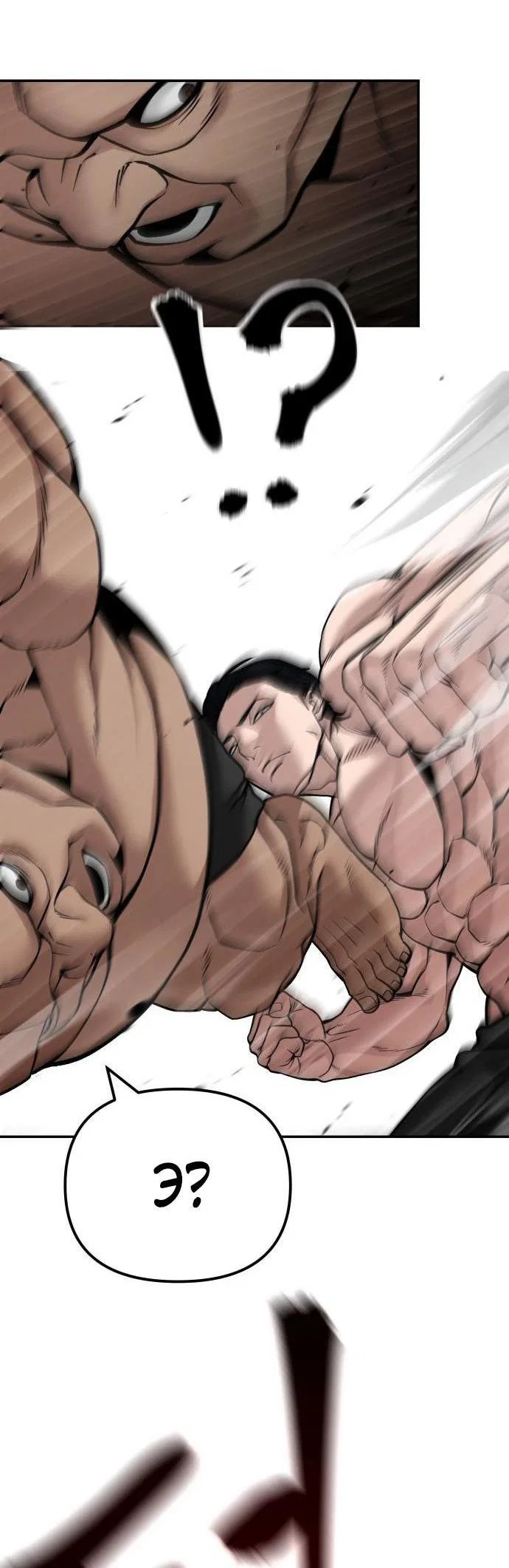 Read Непобедимый Проект Ильджин RU Manga Online