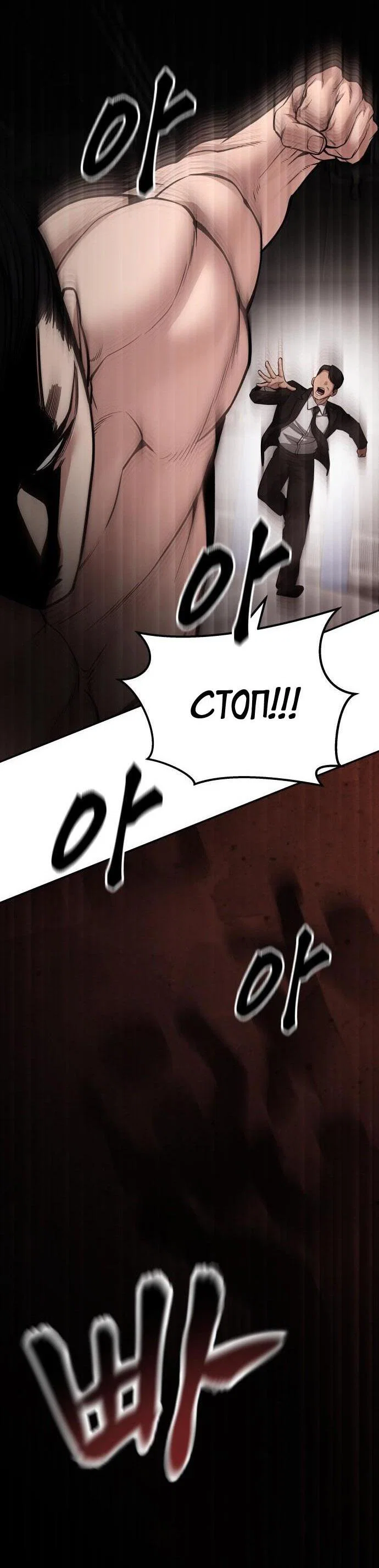 Read Непобедимый Проект Ильджин RU Manga Online