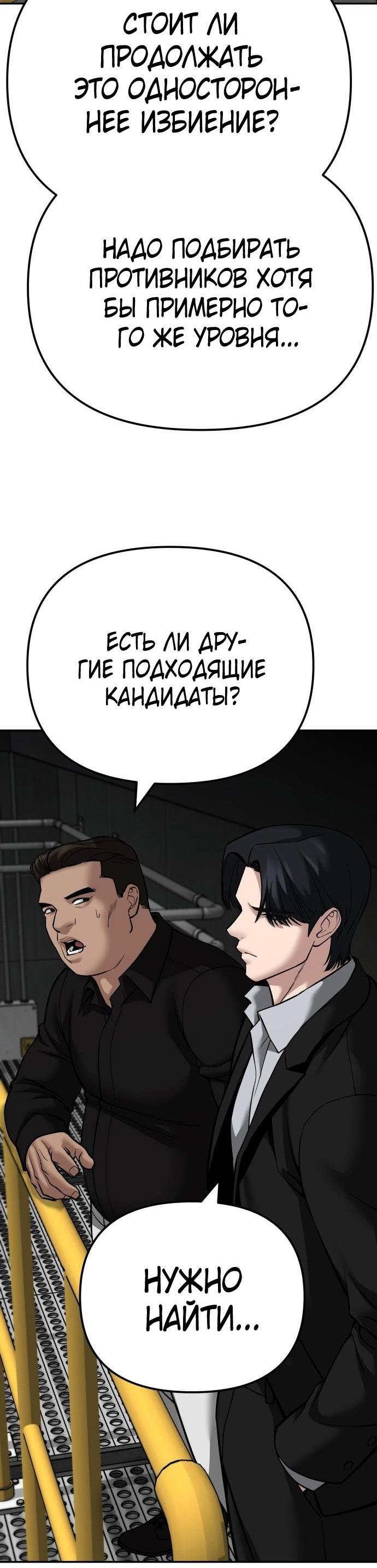 Read Непобедимый Проект Ильджин RU Manga Online