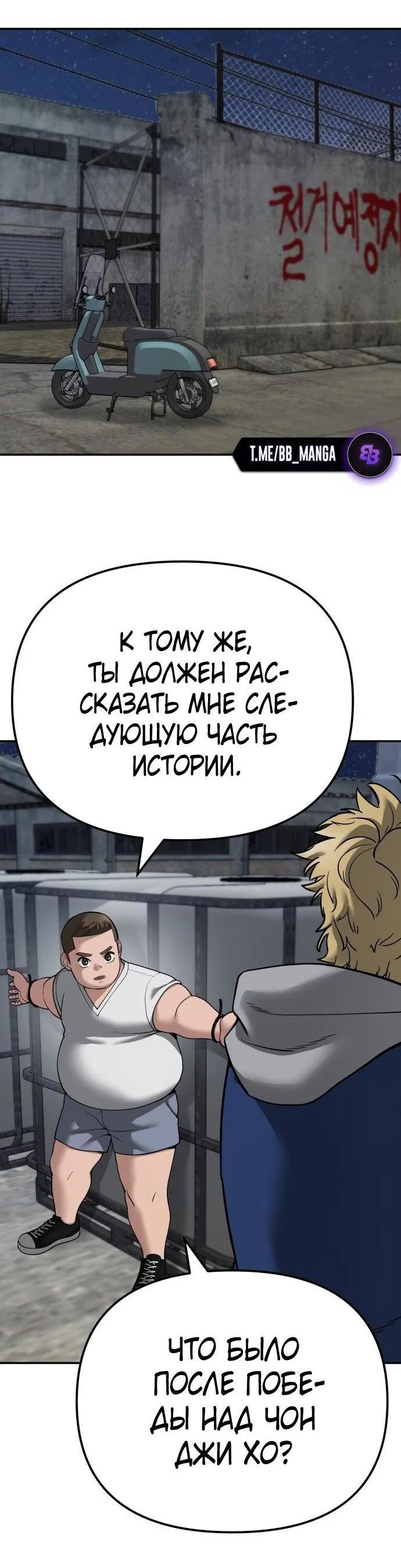 Read Непобедимый Проект Ильджин RU Manga Online