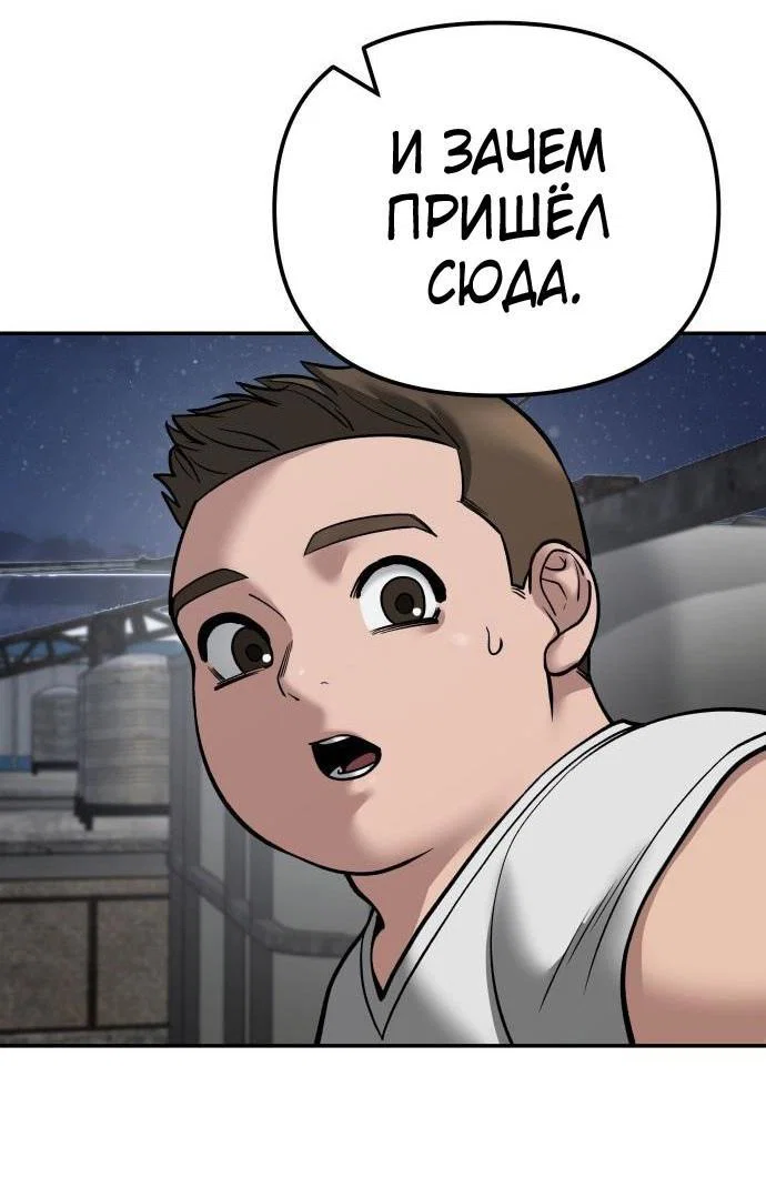 Read Непобедимый Проект Ильджин RU Manga Online