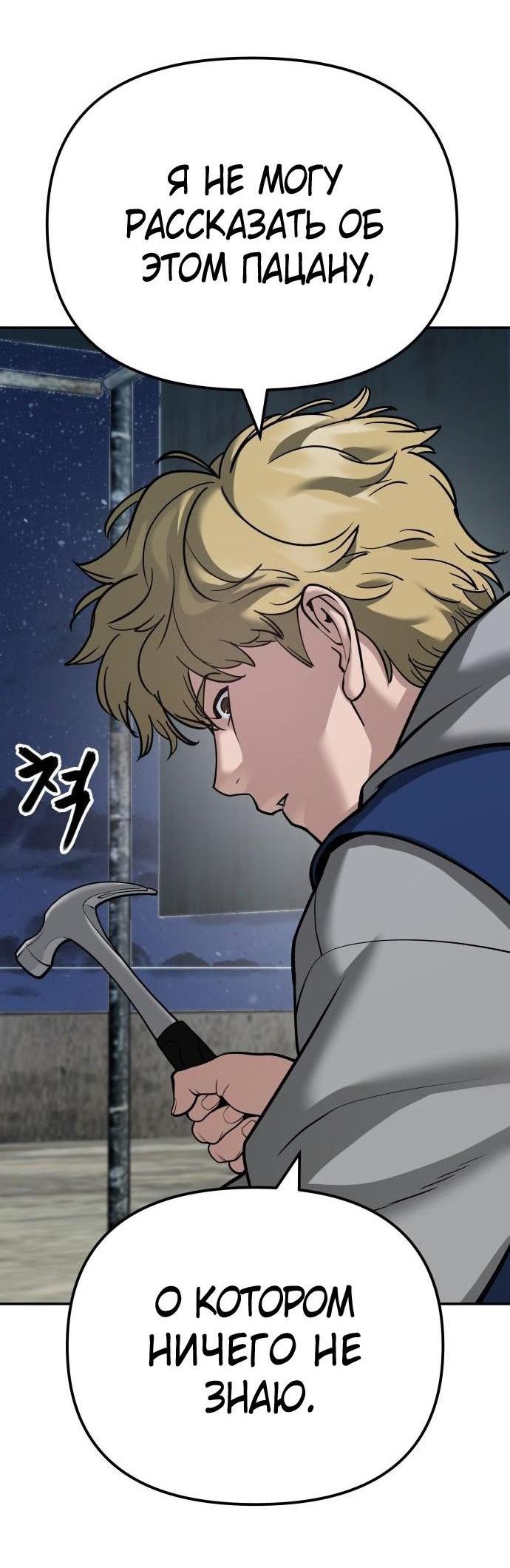 Read Непобедимый Проект Ильджин RU Manga Online