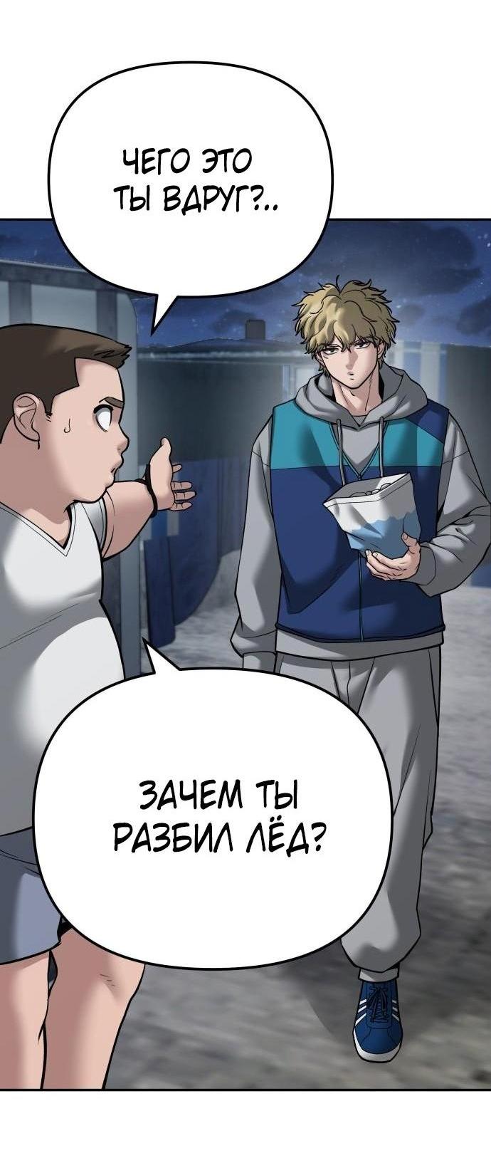 Read Непобедимый Проект Ильджин RU Manga Online