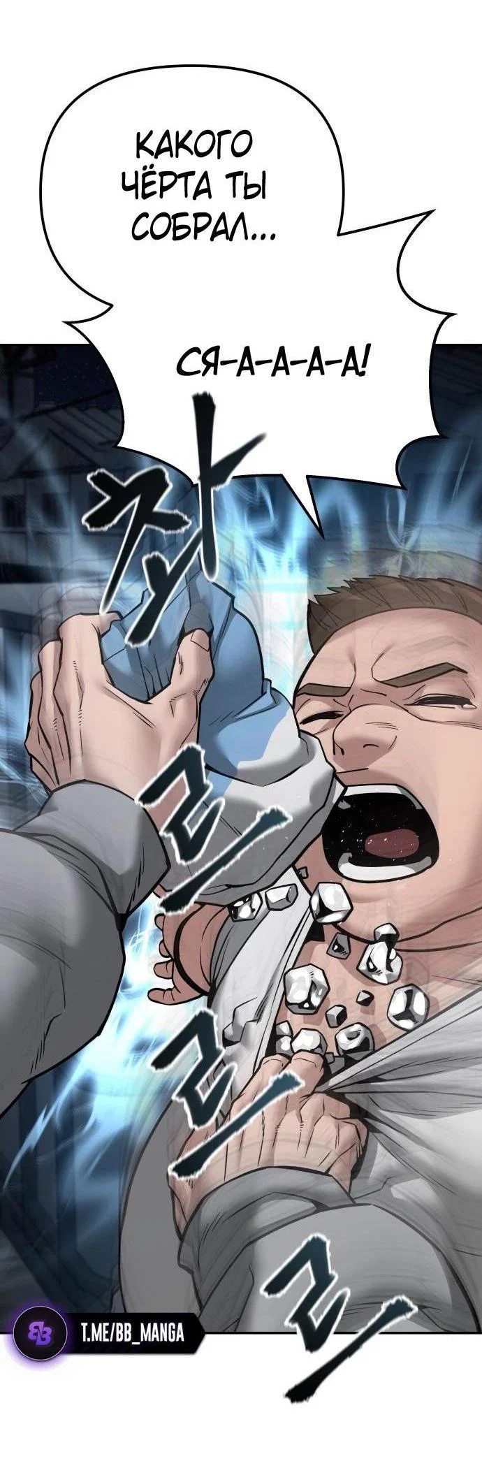 Read Непобедимый Проект Ильджин RU Manga Online