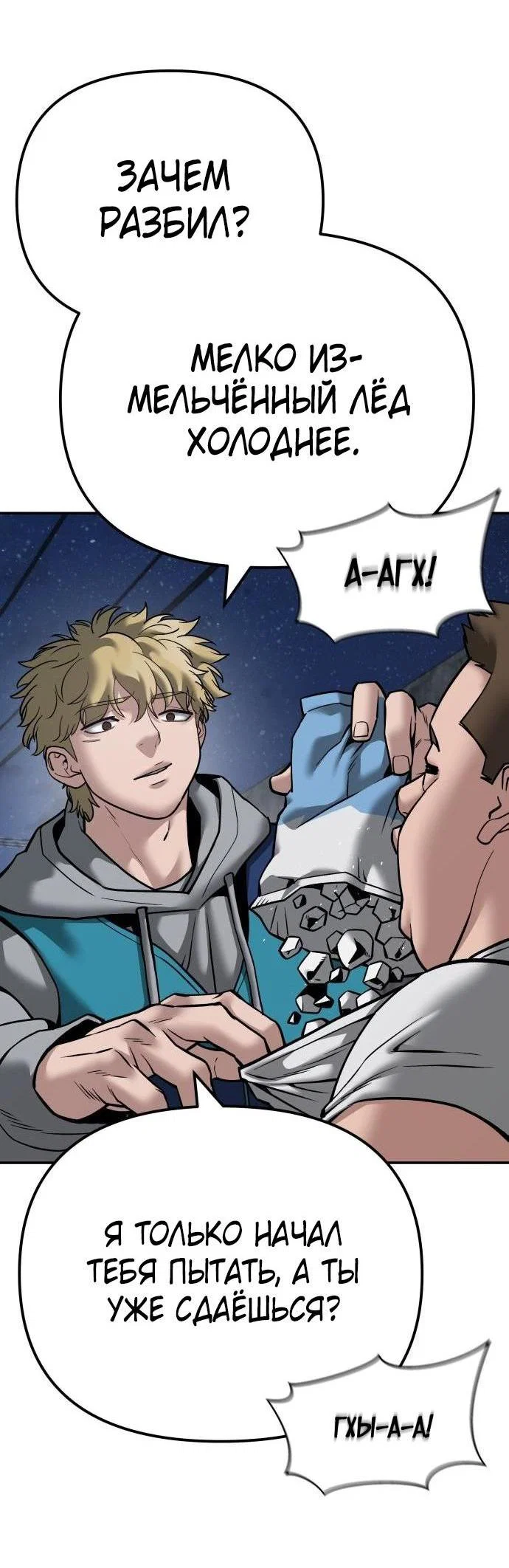 Read Непобедимый Проект Ильджин RU Manga Online
