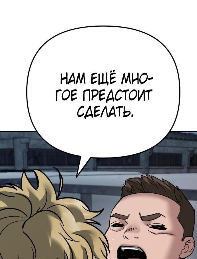 Read Непобедимый Проект Ильджин RU Manga Online