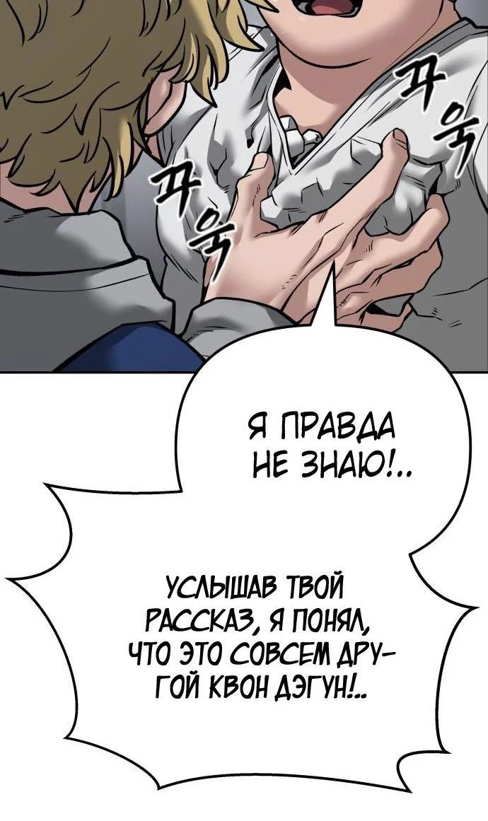 Read Непобедимый Проект Ильджин RU Manga Online