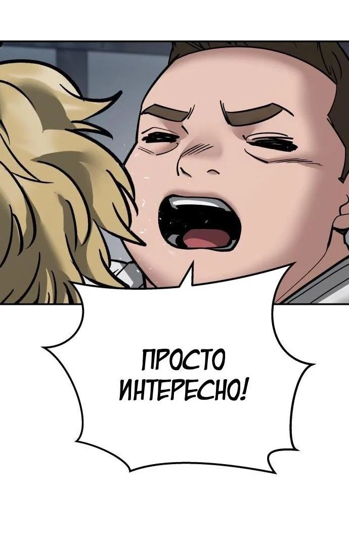 Read Непобедимый Проект Ильджин RU Manga Online