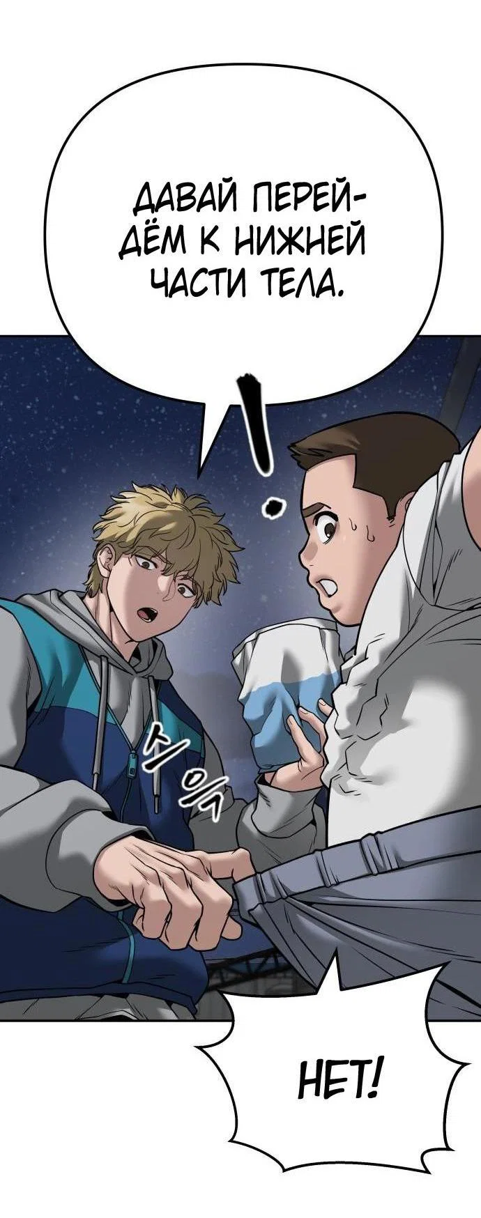 Read Непобедимый Проект Ильджин RU Manga Online
