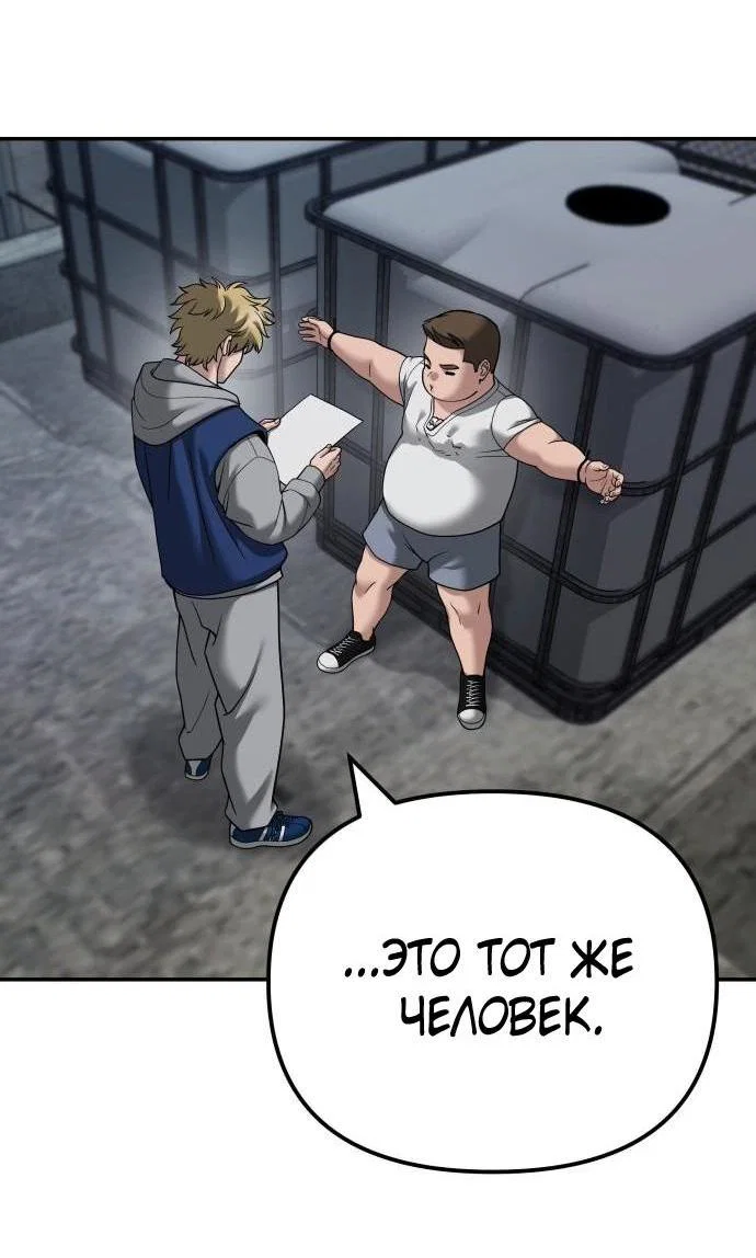 Read Непобедимый Проект Ильджин RU Manga Online