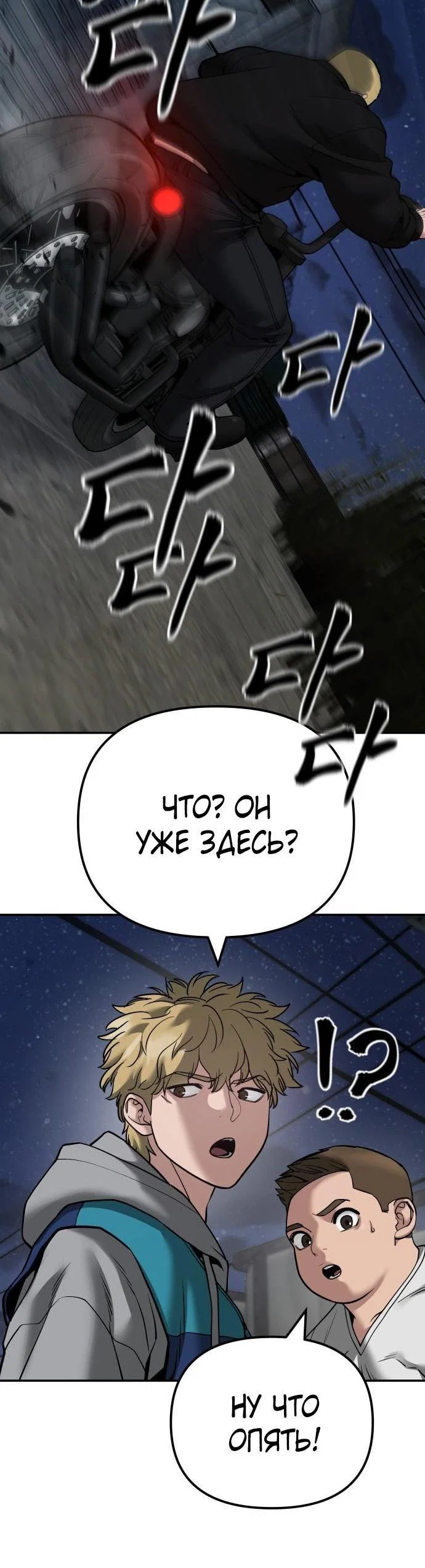Read Непобедимый Проект Ильджин RU Manga Online