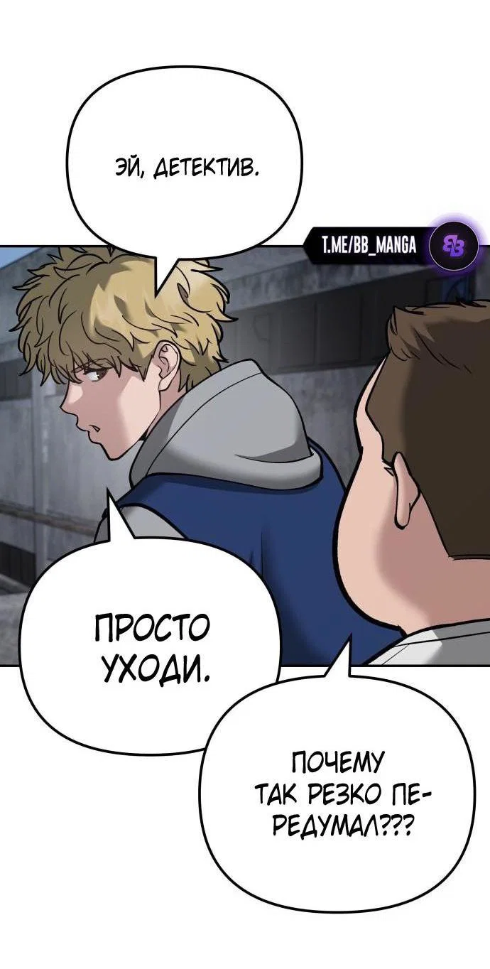 Read Непобедимый Проект Ильджин RU Manga Online