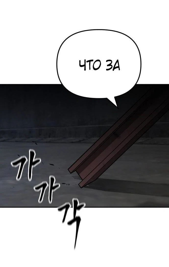 Read Непобедимый Проект Ильджин RU Manga Online