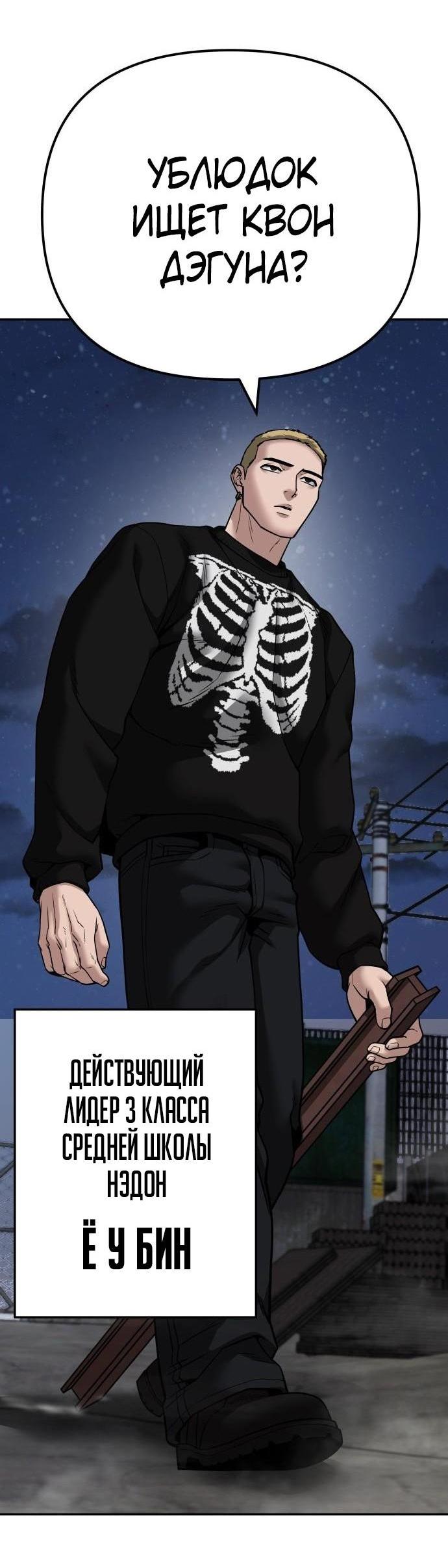 Read Непобедимый Проект Ильджин RU Manga Online