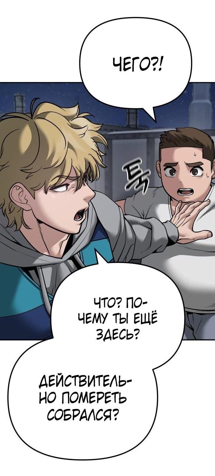 Read Непобедимый Проект Ильджин RU Manga Online