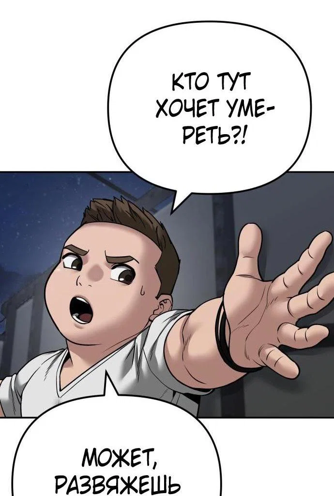 Read Непобедимый Проект Ильджин RU Manga Online