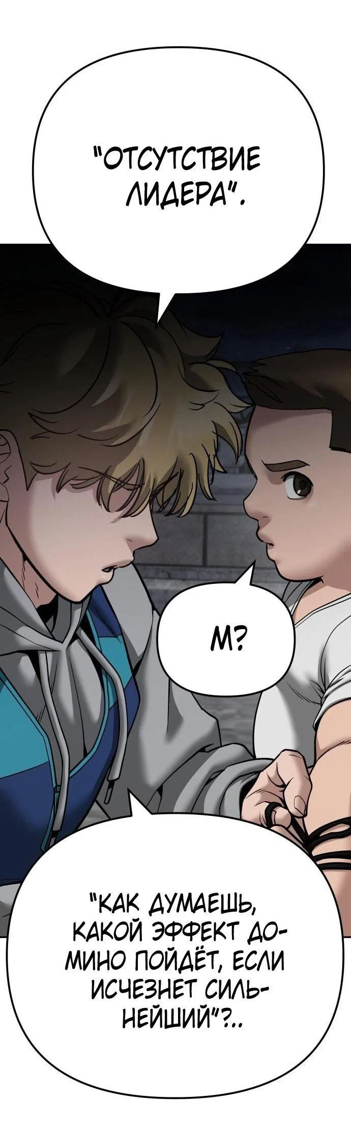 Read Непобедимый Проект Ильджин RU Manga Online