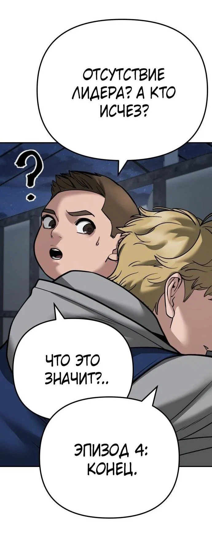 Read Непобедимый Проект Ильджин RU Manga Online