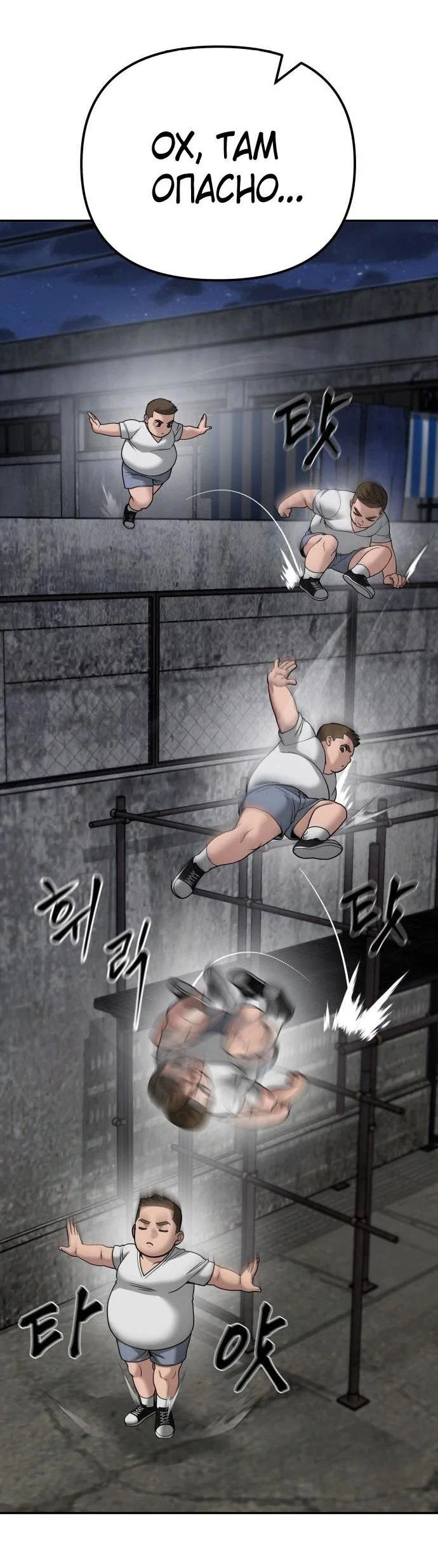 Read Непобедимый Проект Ильджин RU Manga Online