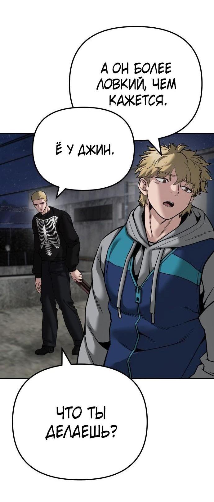 Read Непобедимый Проект Ильджин RU Manga Online