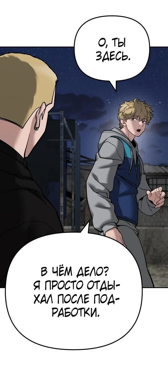 Read Непобедимый Проект Ильджин RU Manga Online