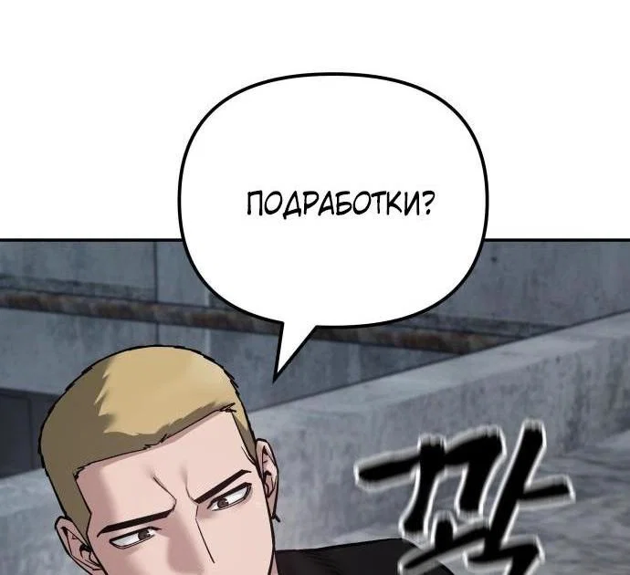 Read Непобедимый Проект Ильджин RU Manga Online