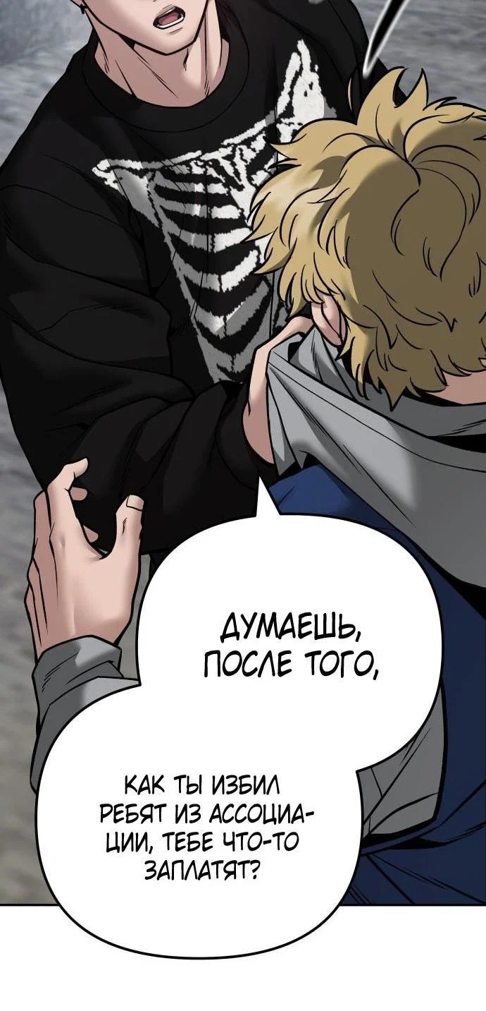 Read Непобедимый Проект Ильджин RU Manga Online