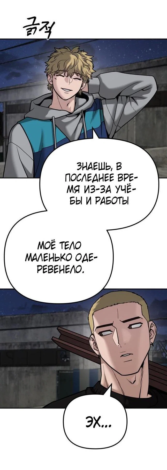 Read Непобедимый Проект Ильджин RU Manga Online