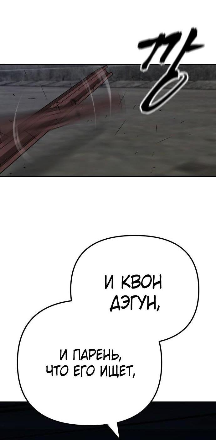 Read Непобедимый Проект Ильджин RU Manga Online