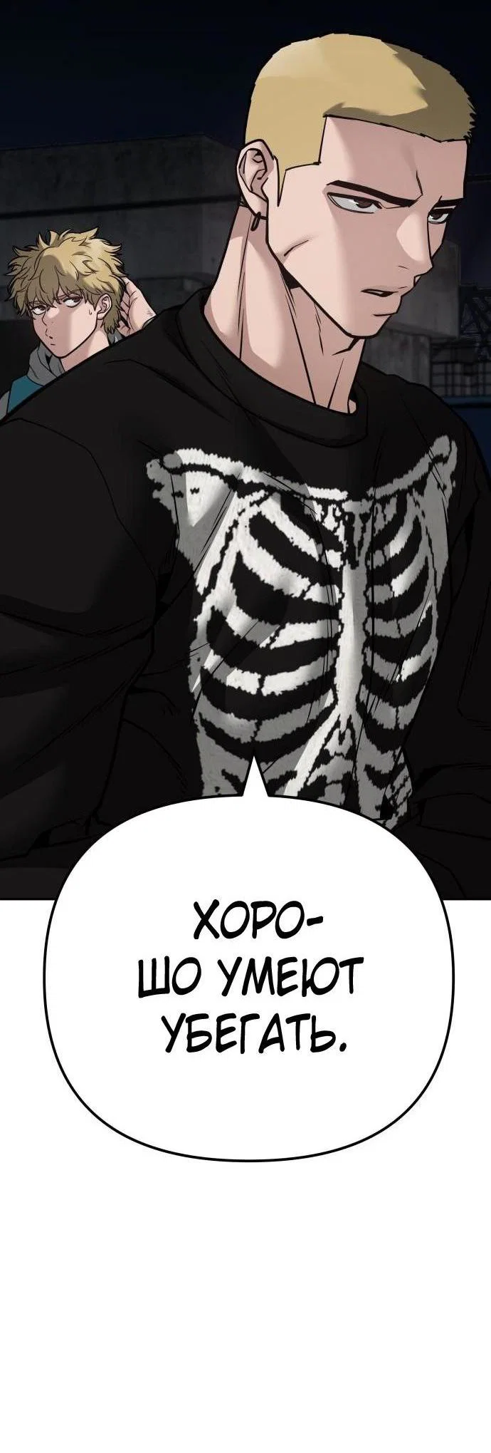 Read Непобедимый Проект Ильджин RU Manga Online