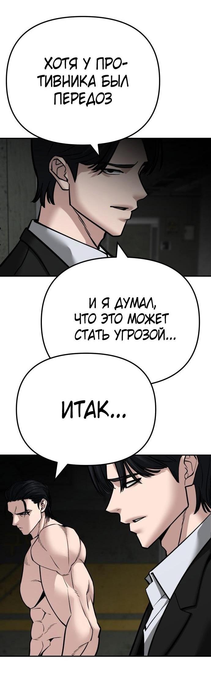 Read Непобедимый Проект Ильджин RU Manga Online