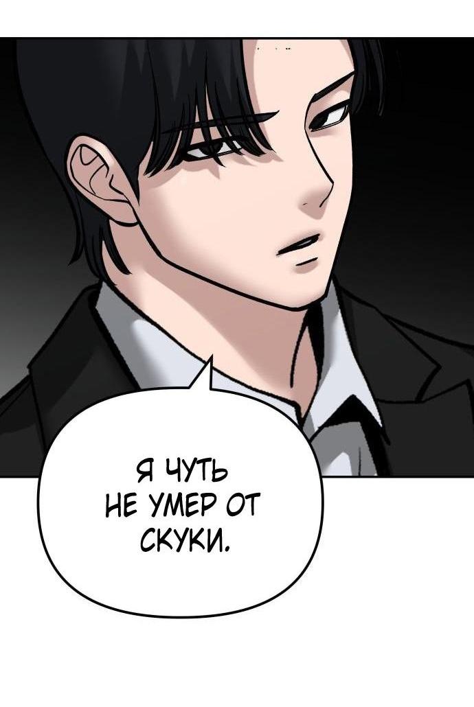 Read Непобедимый Проект Ильджин RU Manga Online