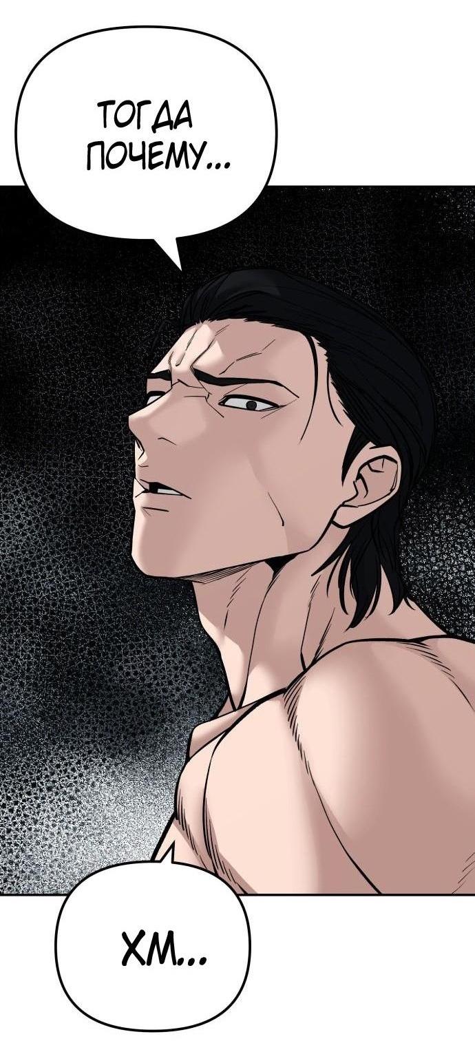 Read Непобедимый Проект Ильджин RU Manga Online