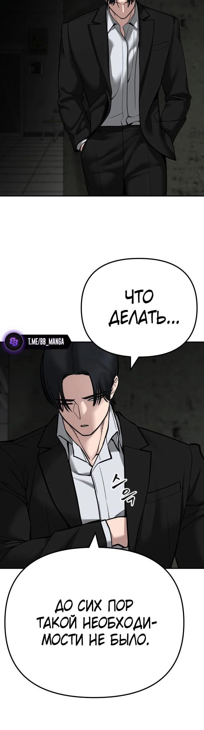 Read Непобедимый Проект Ильджин RU Manga Online