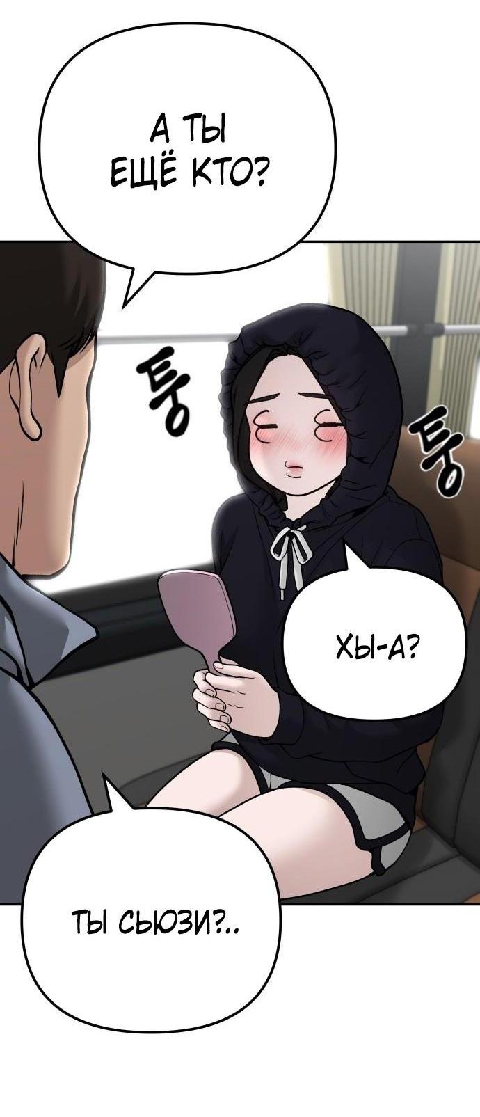 Read Непобедимый Проект Ильджин RU Manga Online