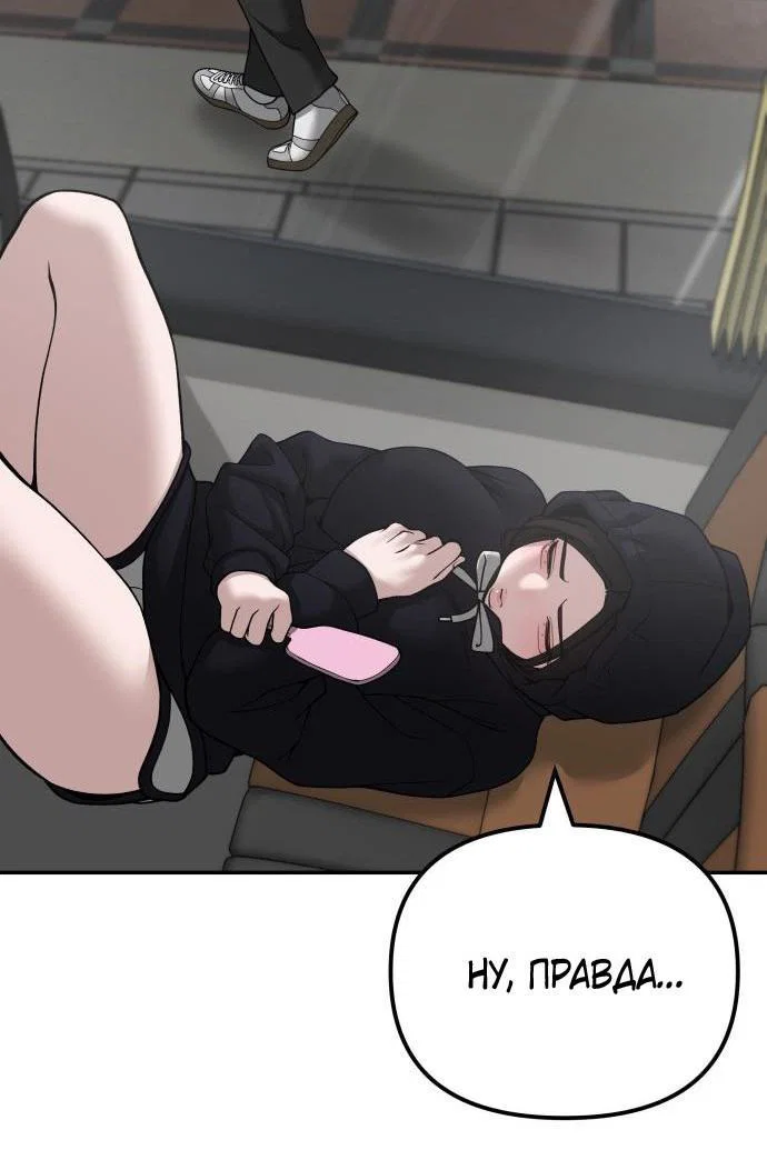 Read Непобедимый Проект Ильджин RU Manga Online