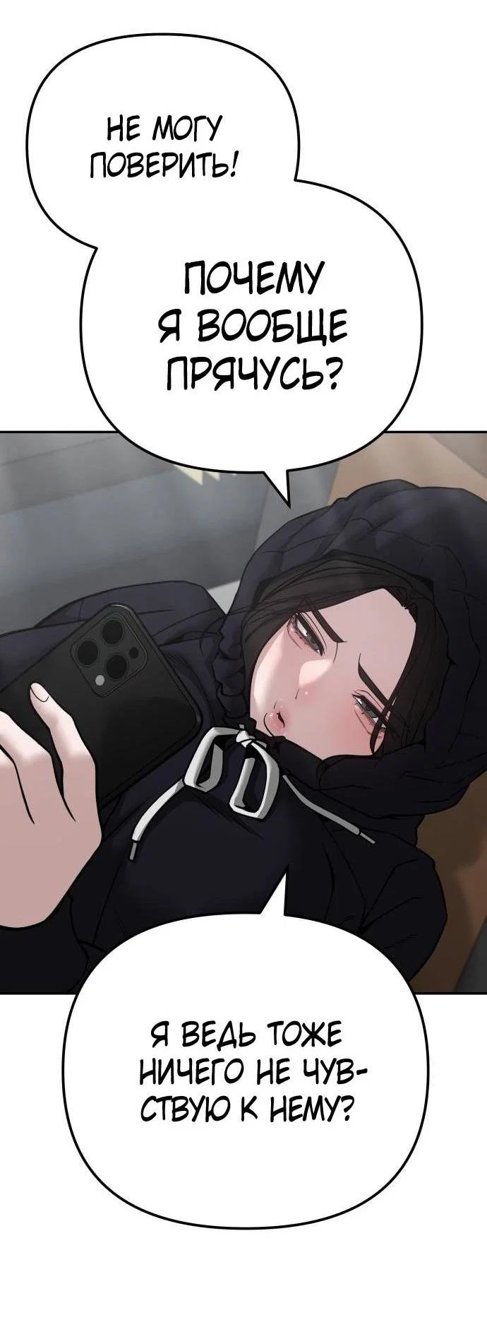 Read Непобедимый Проект Ильджин RU Manga Online
