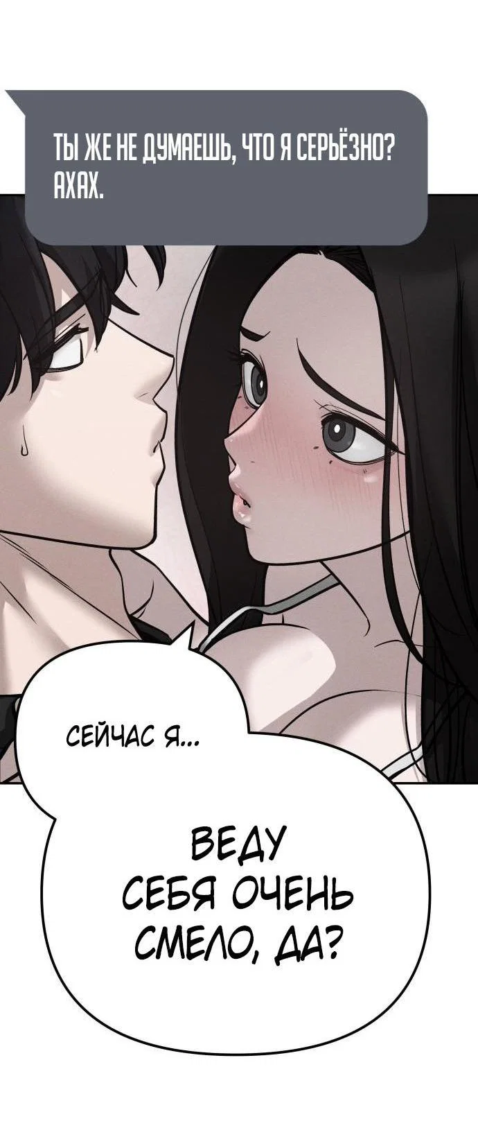 Read Непобедимый Проект Ильджин RU Manga Online