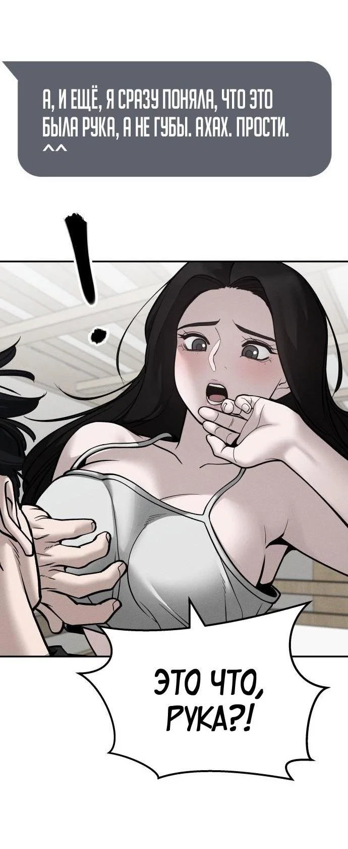 Read Непобедимый Проект Ильджин RU Manga Online