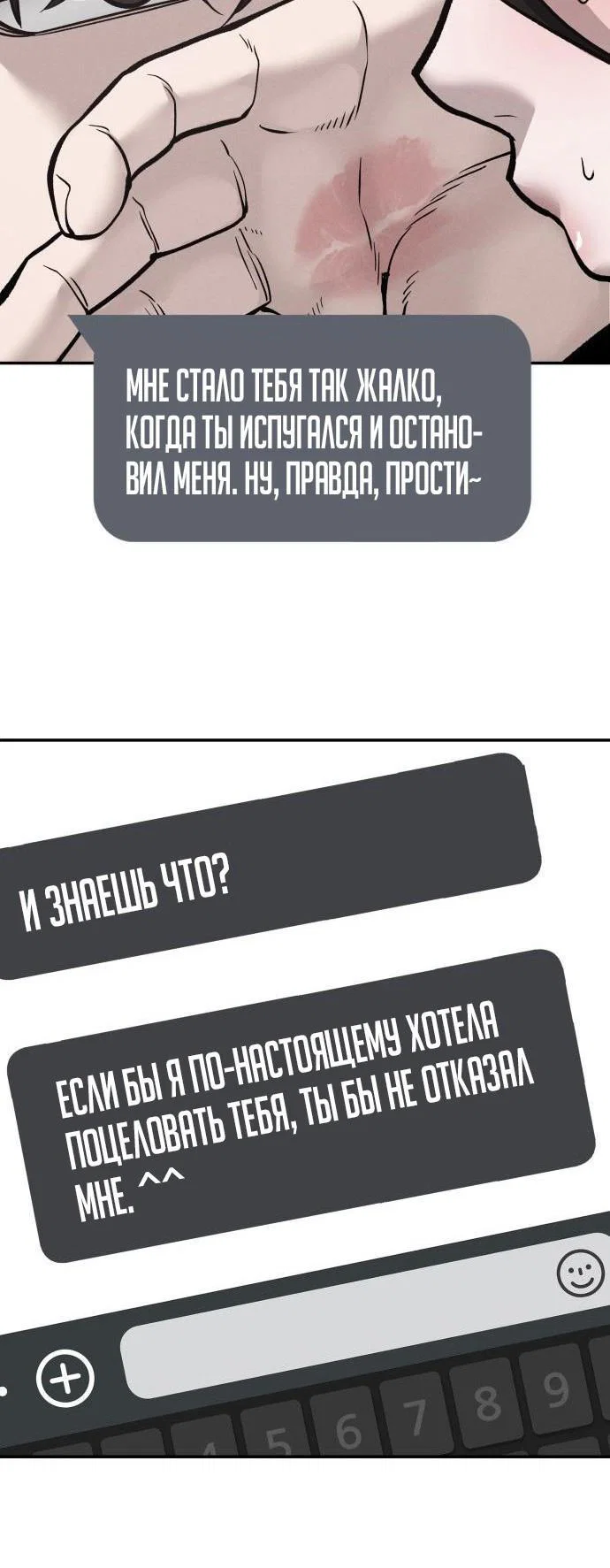 Read Непобедимый Проект Ильджин RU Manga Online