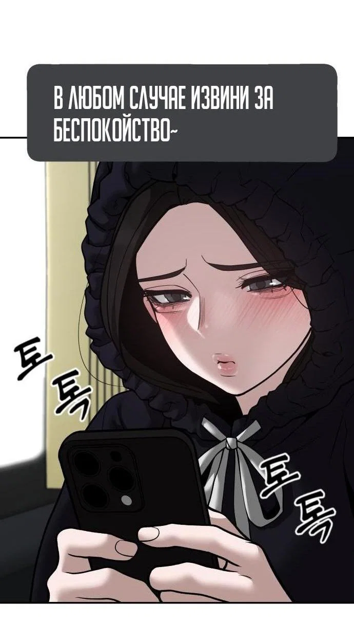Read Непобедимый Проект Ильджин RU Manga Online