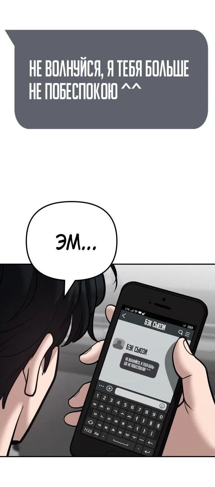 Read Непобедимый Проект Ильджин RU Manga Online