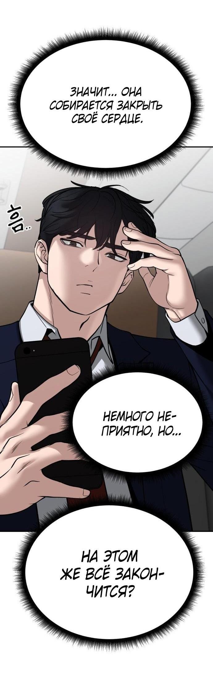 Read Непобедимый Проект Ильджин RU Manga Online